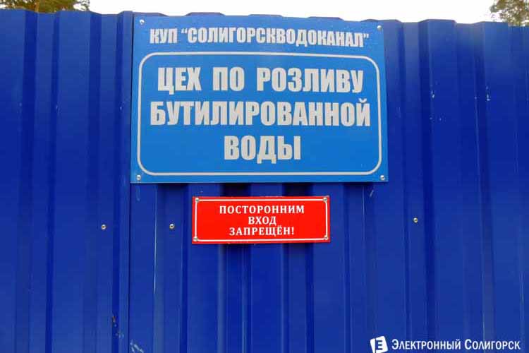 Цех по выпуску бутилированной воды, Солигорск