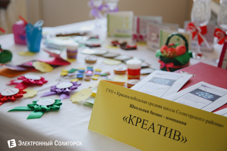 конференция педагогов Солигорск