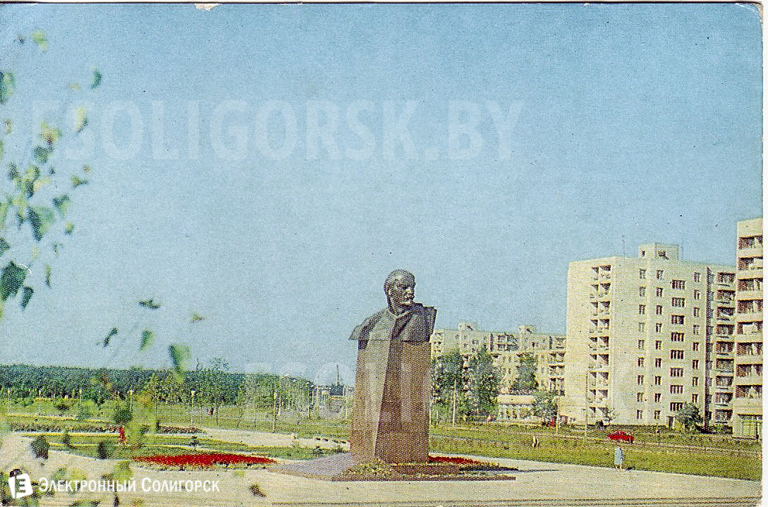 ретро-фото Солигорск памятник Ленину
