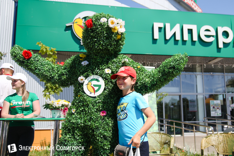 гипермаркет Green Солигорск