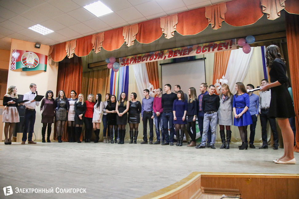 встреча выпускников гимназии №2 Солигорск