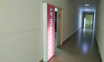 Офис Электронного Солигорска