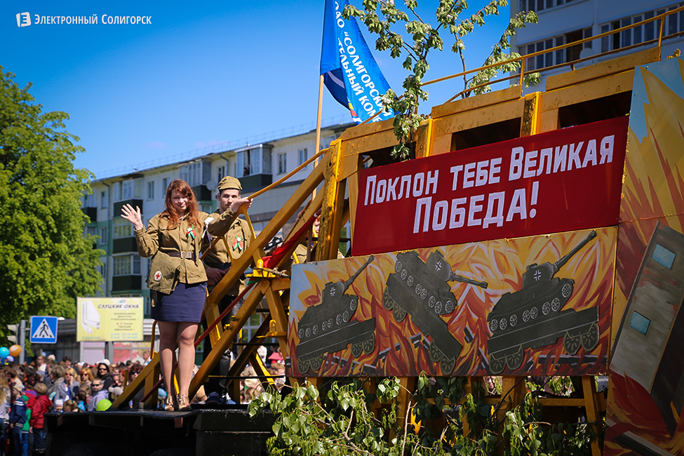Парад Победы в Солигорске
