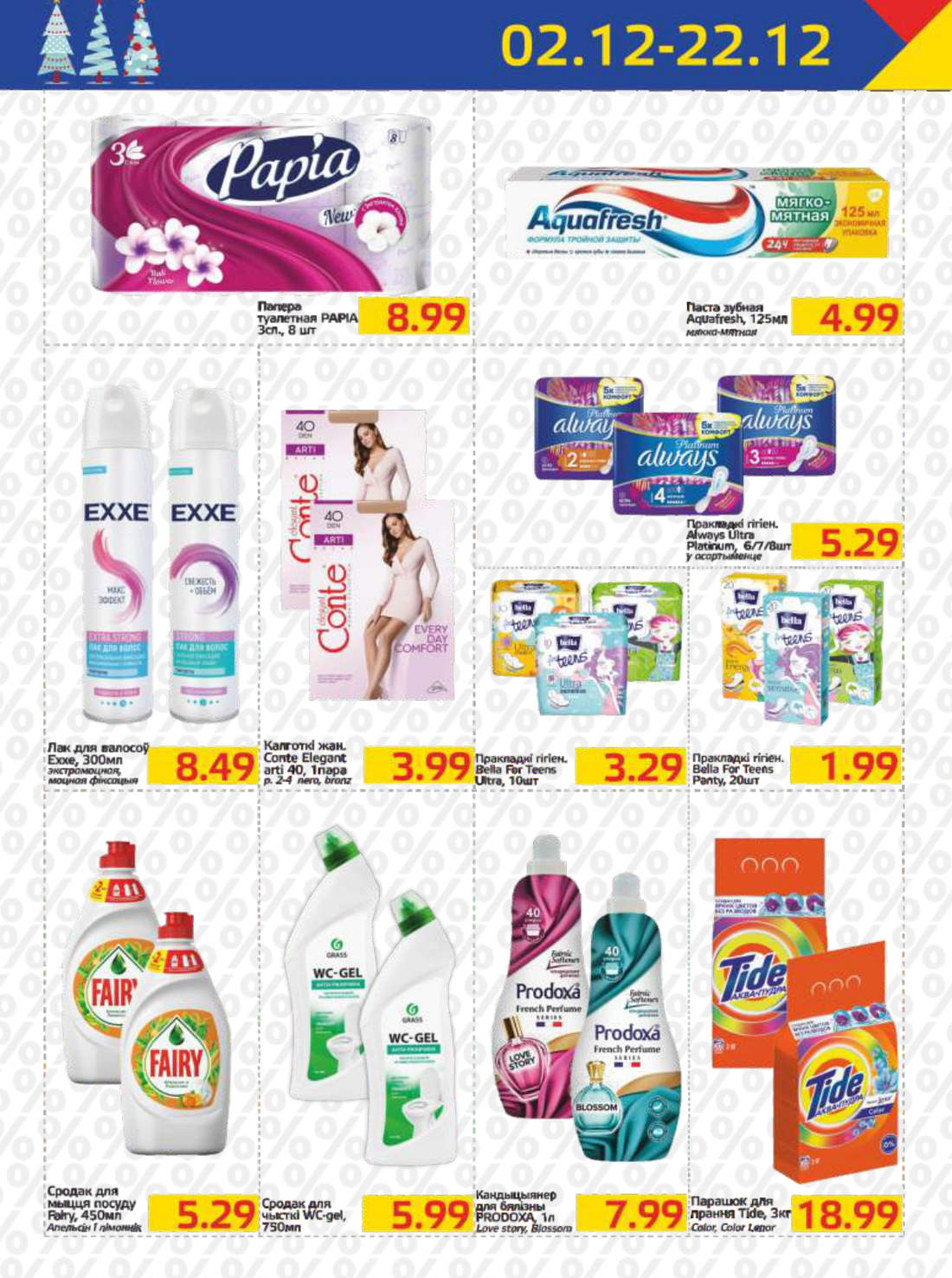 скидки мартин солигорск