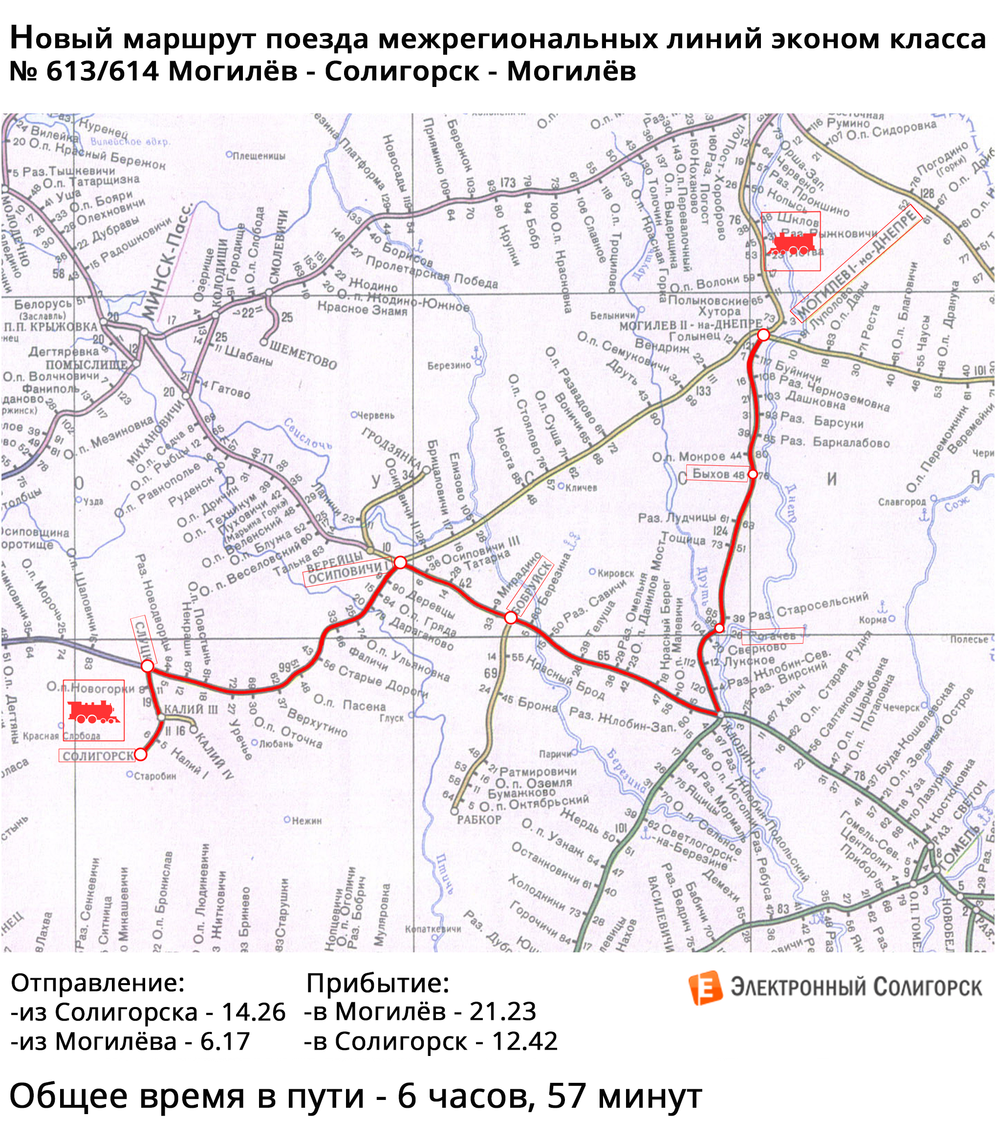 Карта белорусской железной дороги со станциями