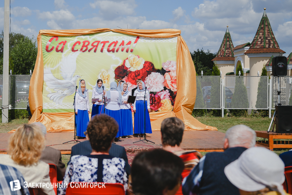 Чижевичи Солигорск праздник