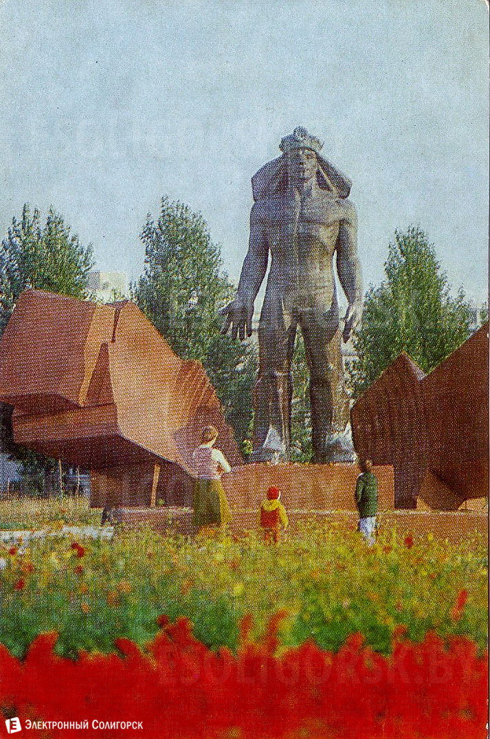 ретро-фото Солигорск скульптура шахтера