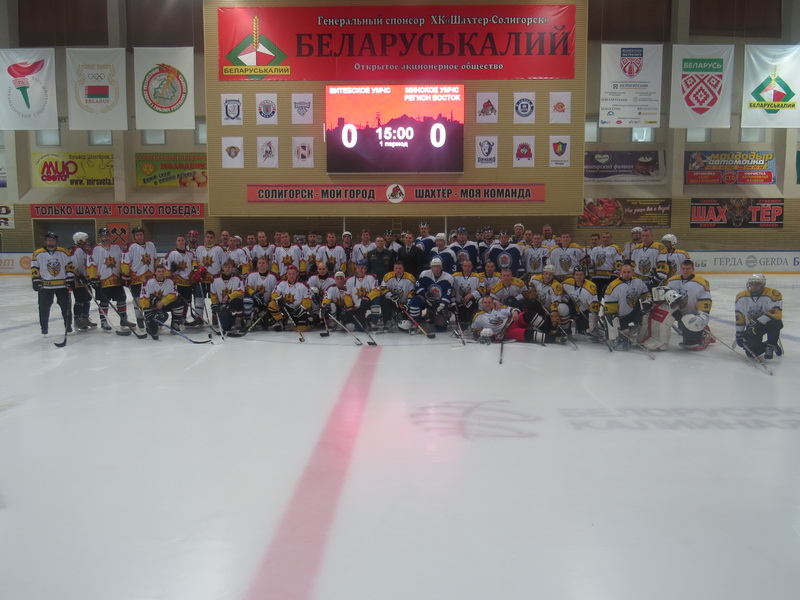 турнир МЧС по хоккею Солигорск