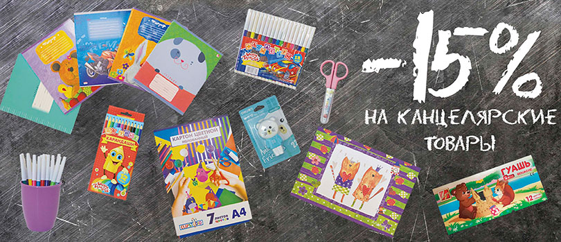 товары для школы Minimax Солигорск