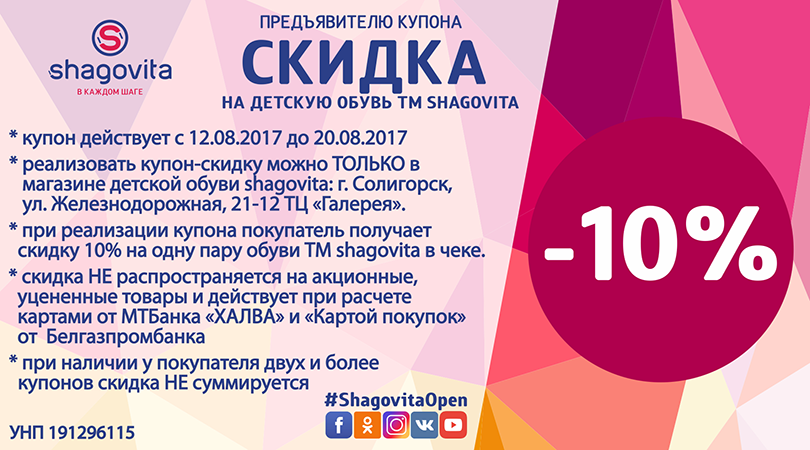 shagovita2