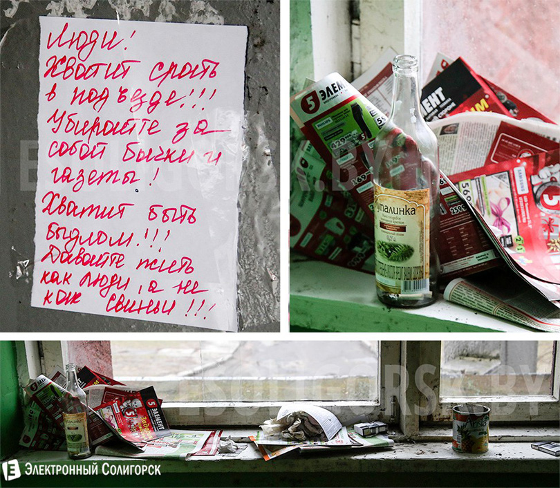 письма жильцов Солигорск