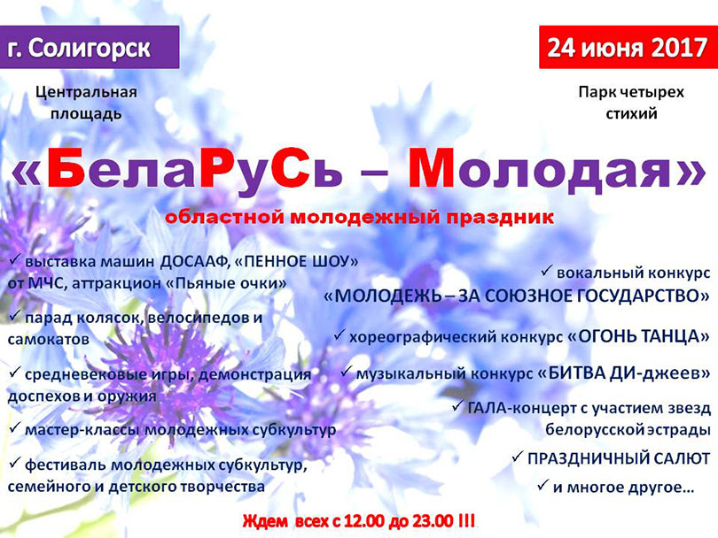 belarus molodaya b