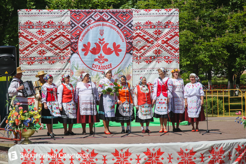 фестиваль фольклора Солигорск