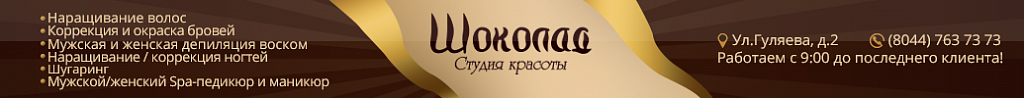 banner shokolad
