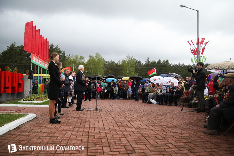 День Победы Солигорск