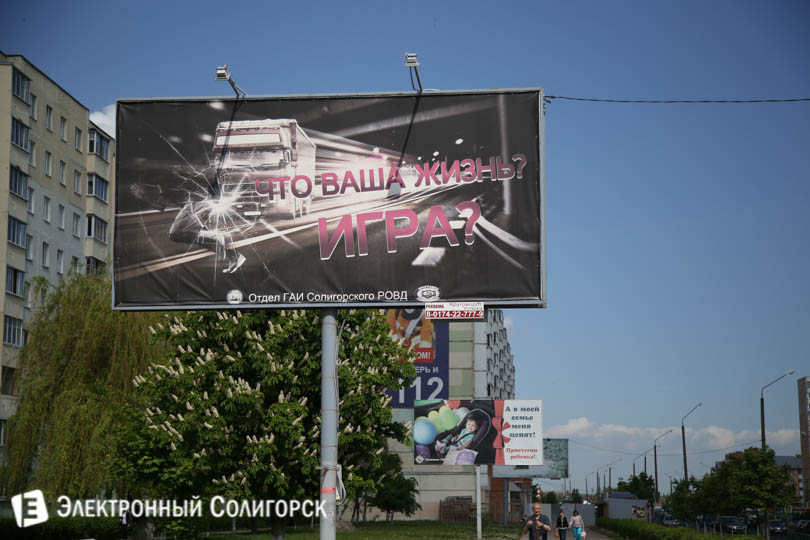 плакат гаи пешеходам в Солигорске