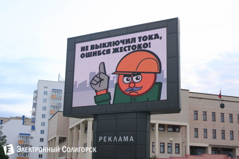 реклама на экране в Солигорске