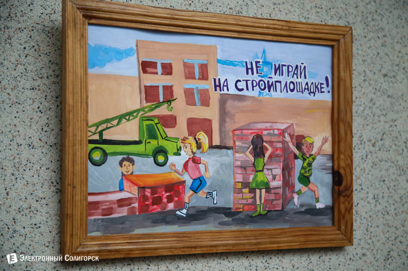 Солигорский ГРОЧС о безопасности для детей