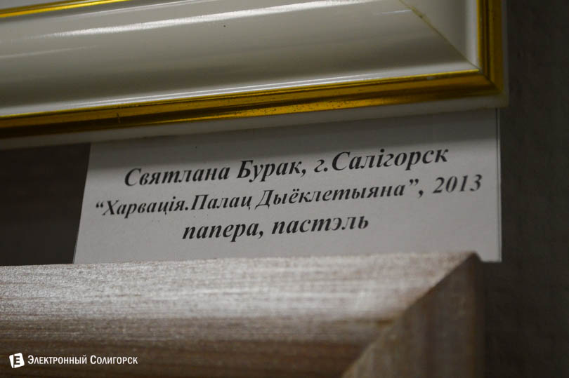 выставка краеведческий музей Солигорск