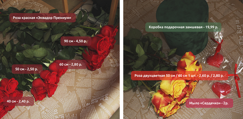 Империя Роз Интернет Магазин