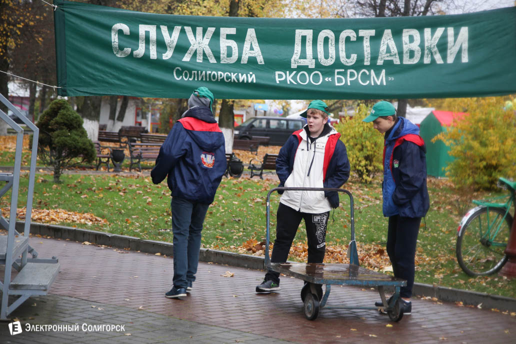 ярмарка региональная Солигорск