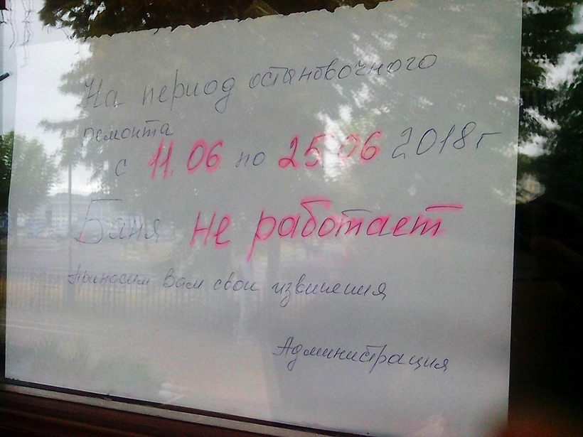 объявление баня Солигорск