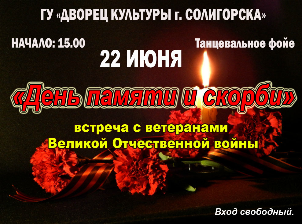 22 июня Солигорск