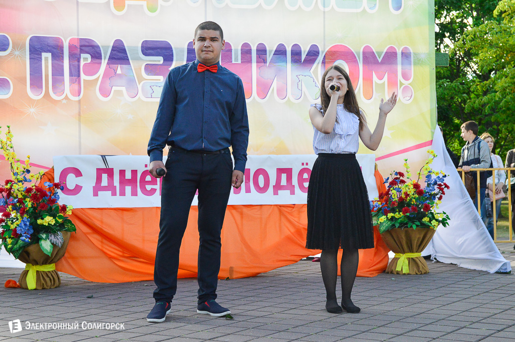 День молодежи Солигорск