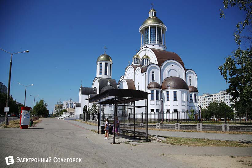 остановка солигорск собор