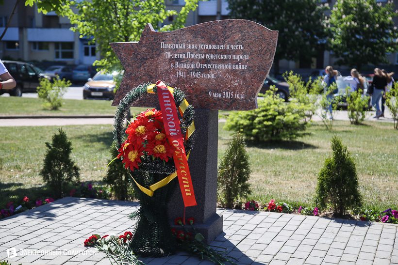 памятный знак в честь Победы в войне Солигорск