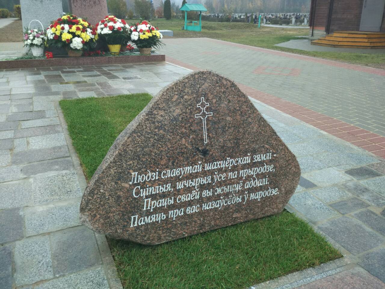 памятник погибшим шахтерам солигорск