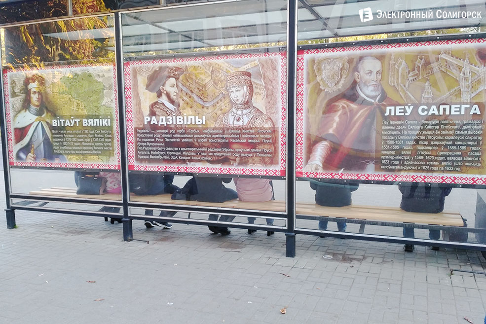 плакаты остановка Солигорск