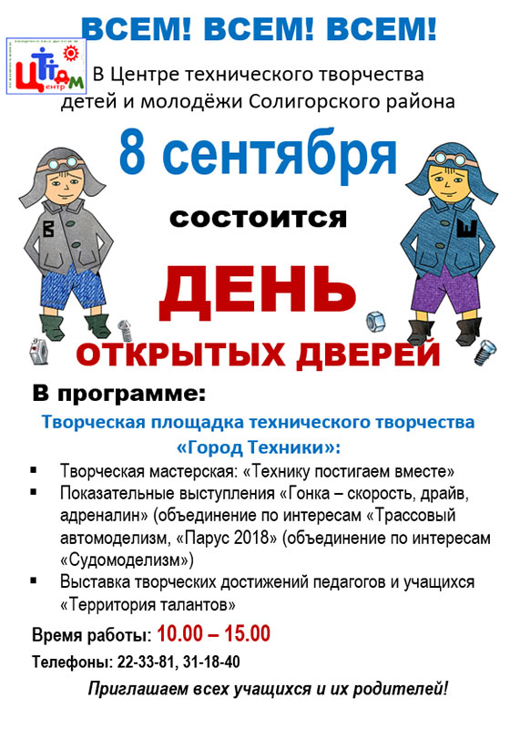 центр творчества детей и молодежи Солигорск