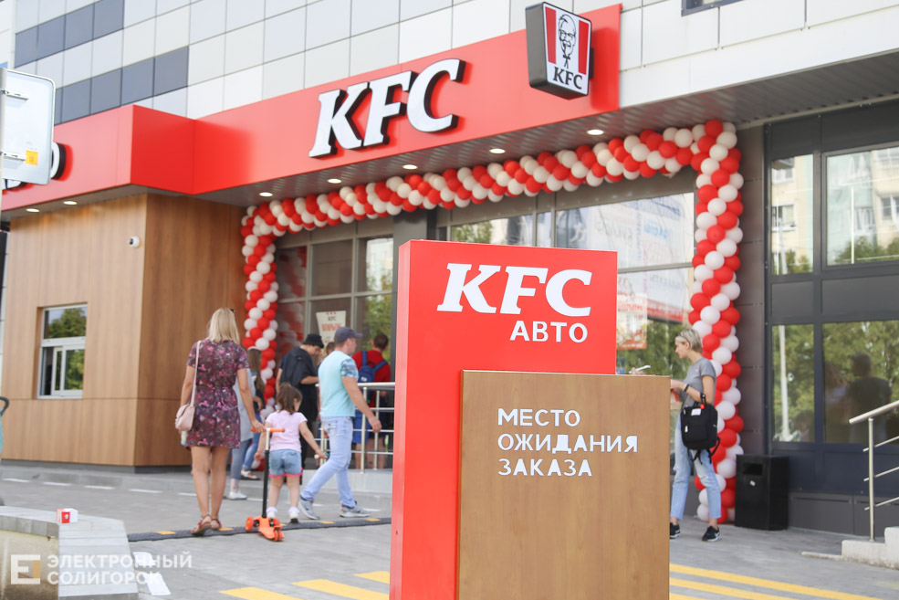 KFC Солигорск