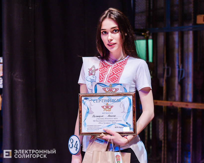 кастинг Мисс Беларусь в Солигорске 48