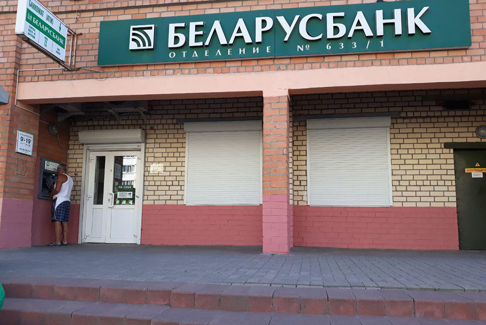 Отделение №633/1 ОАО АСБ "Беларусбанк" Солигорск
