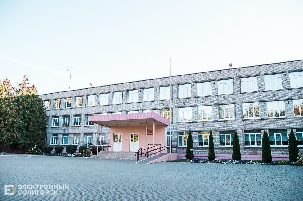 Школа №5 Солигорск