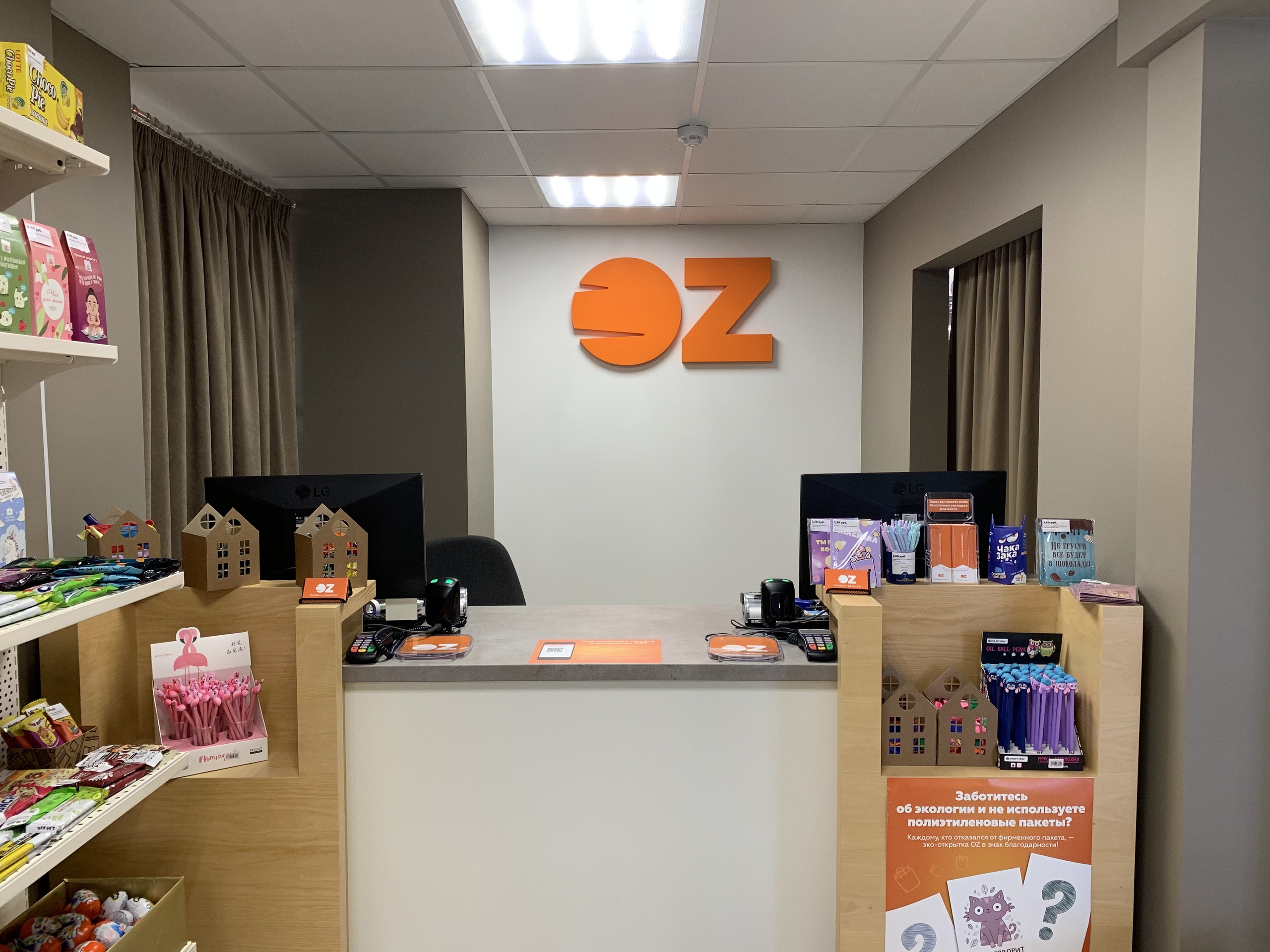 Открытие магазина Oz в Солигорске