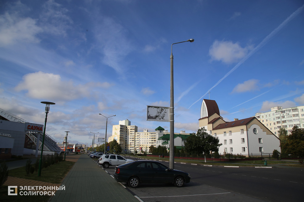 Улицы Солигорска