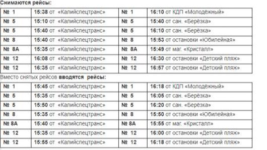 Расписание автобусов солигорск 2024г