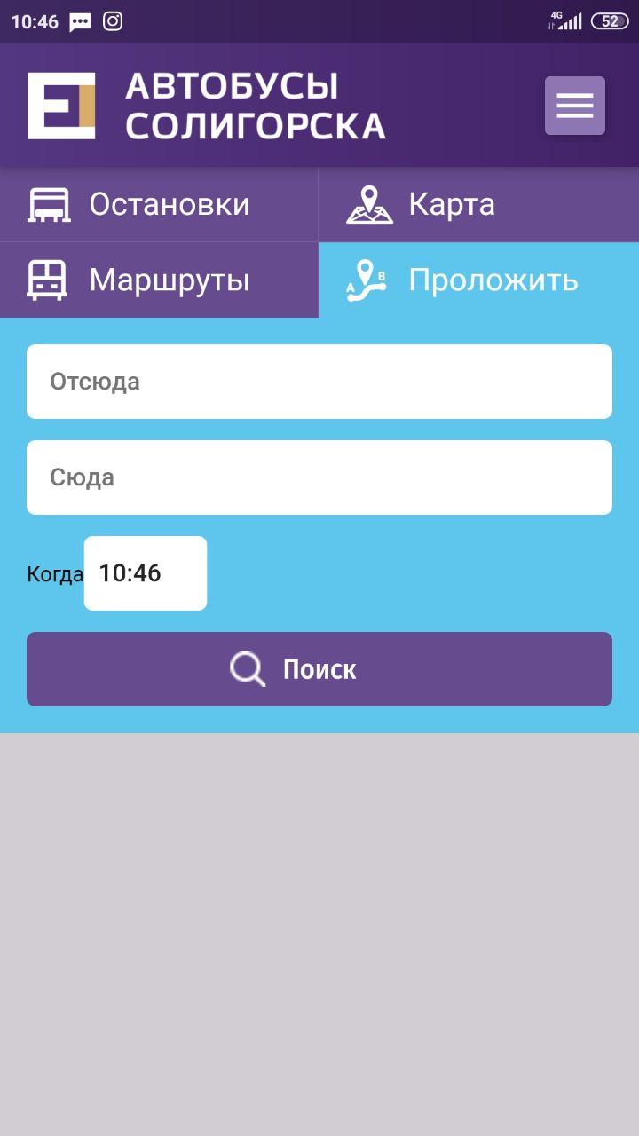 Расписание автобусов Солигорск