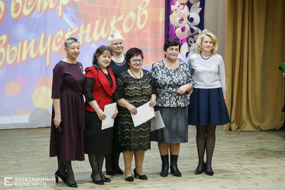 встреча выпускников Солигорск 22