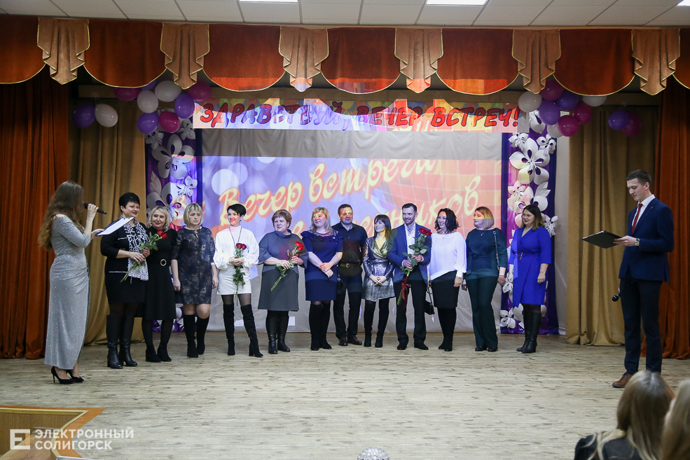 встреча выпускников Солигорск 29