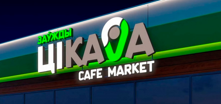 logo cikava