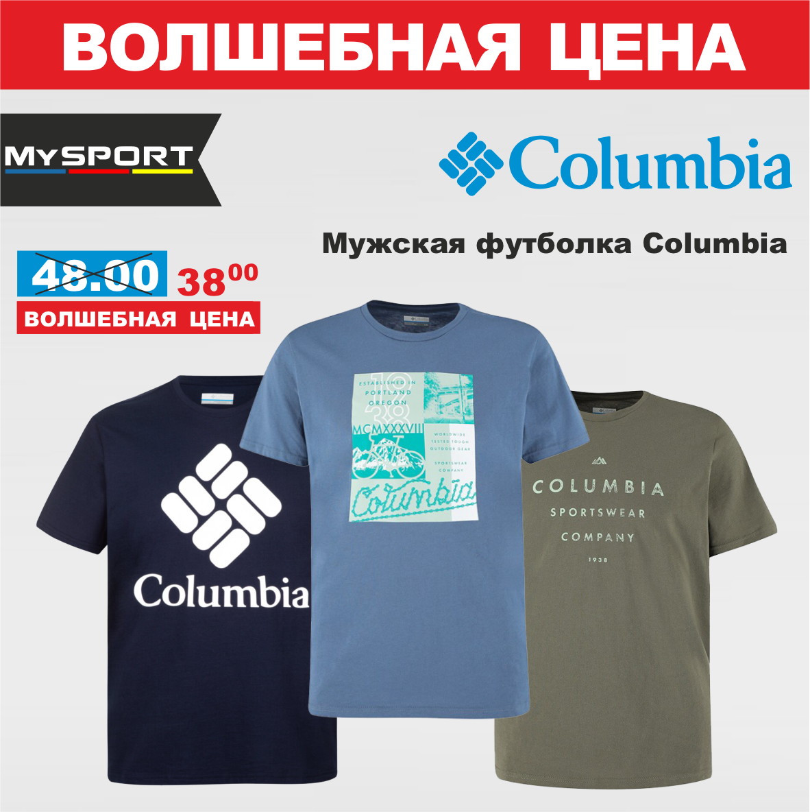 Columbia 6