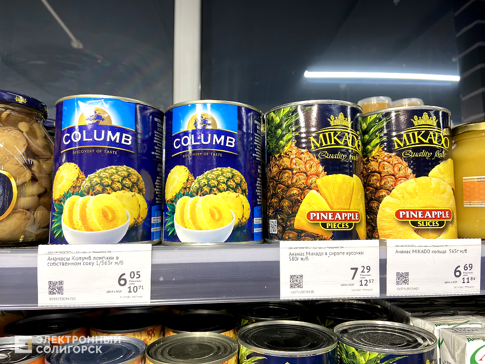 цены на ананасы в солигорске