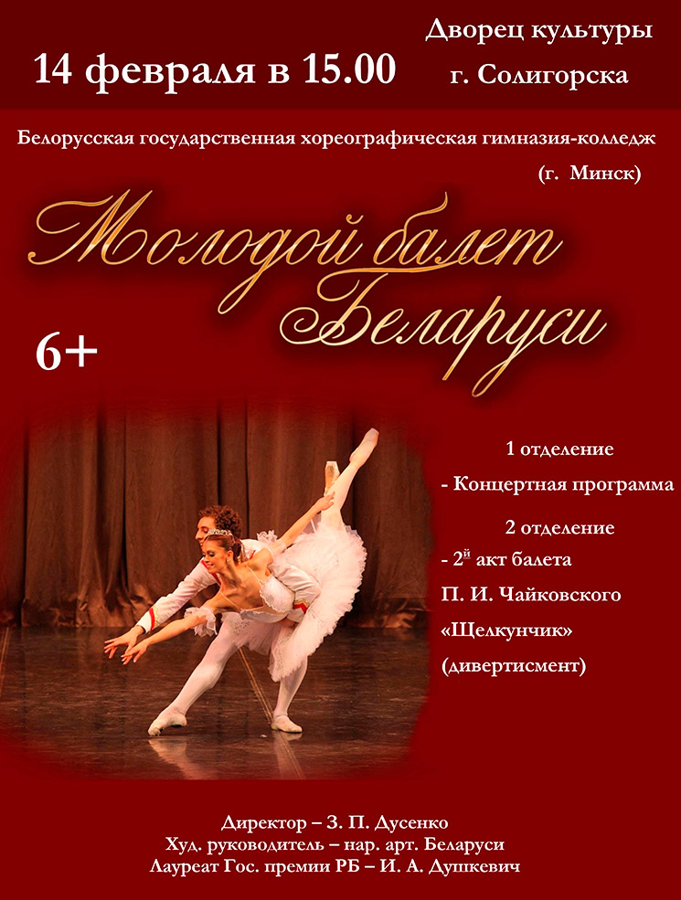 balet 1