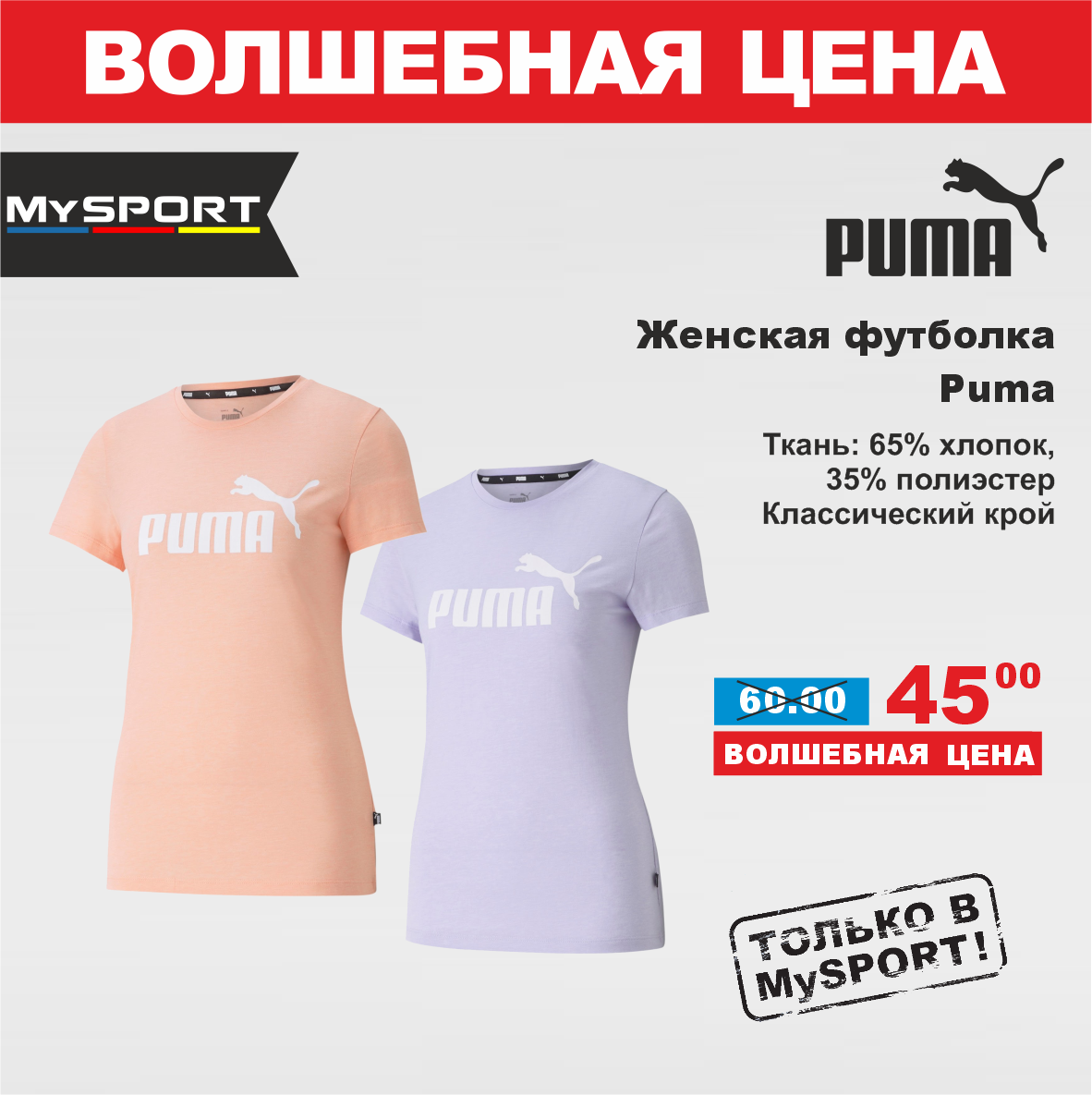 Puma 5