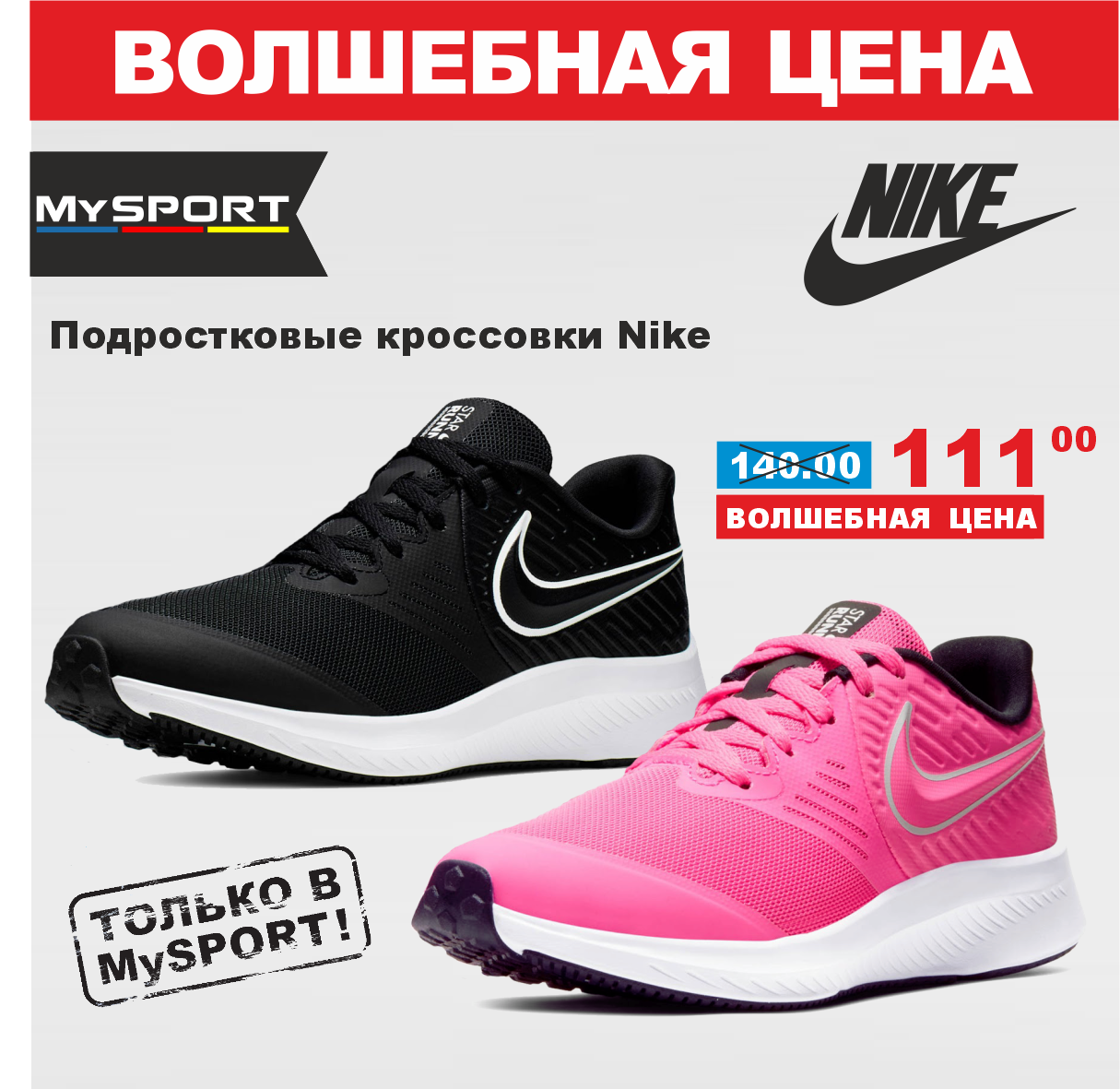 Nike 15