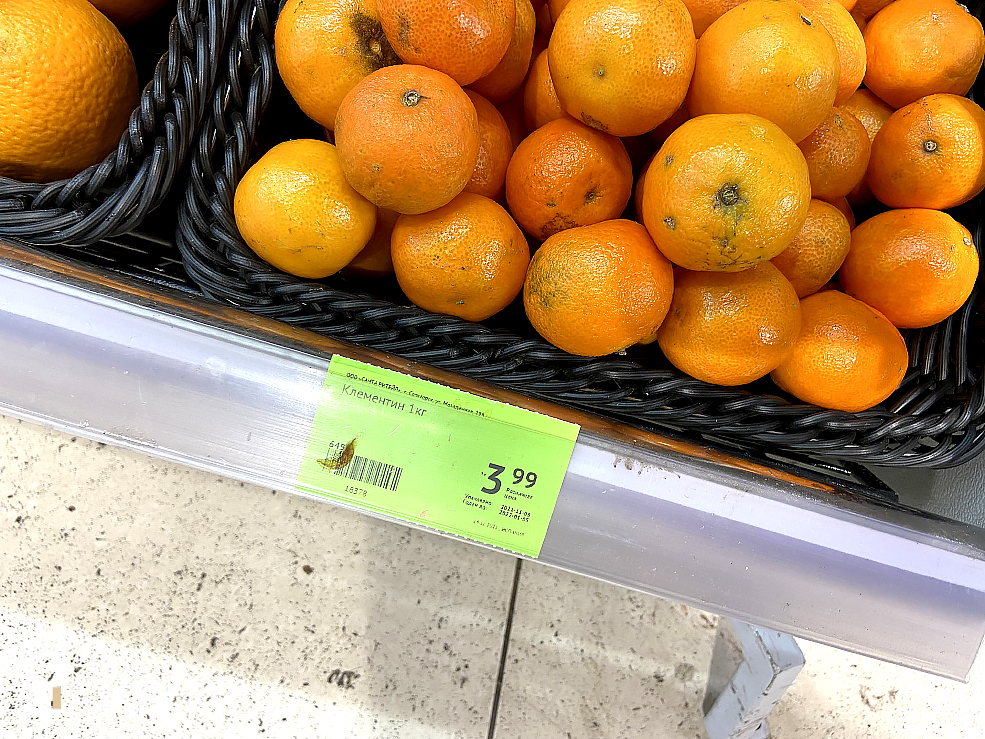 цена на мандарины